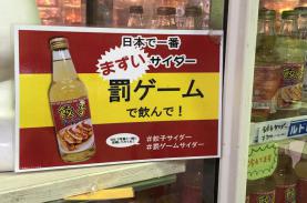 Soda vị bánh bao áp chảo ở Nhật Bản